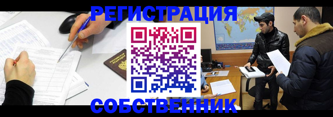 временная регистрация для всех в Тогучине