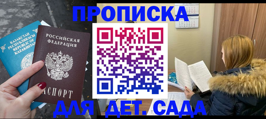 временная регистрация поиск в Тогучине