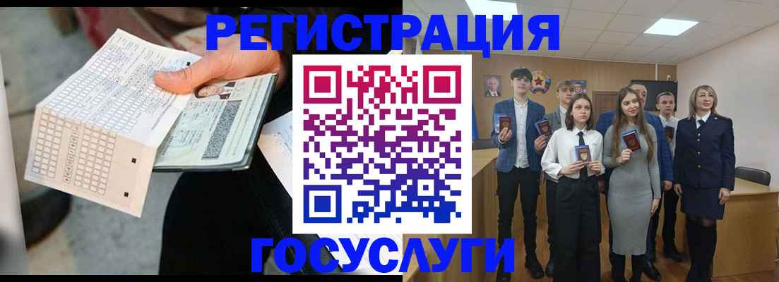 временная регистрация госуслуги в Тогучине