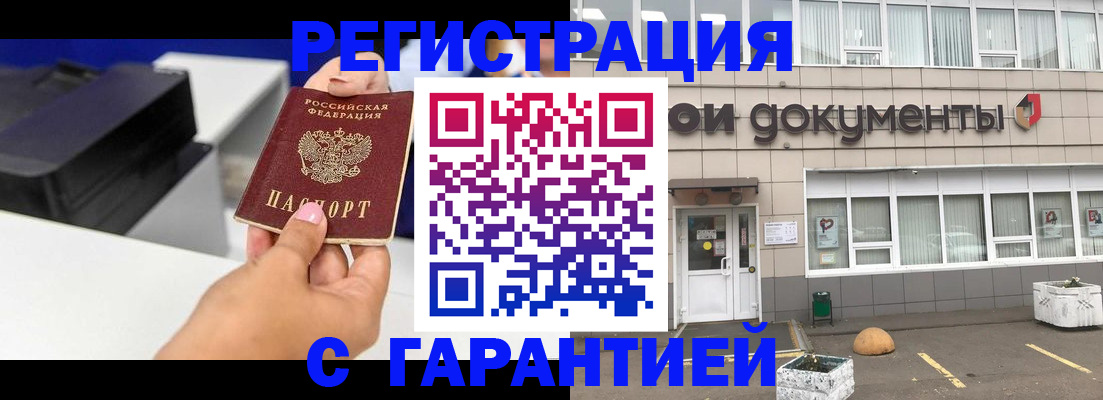 прописка регистрация в Тогучине