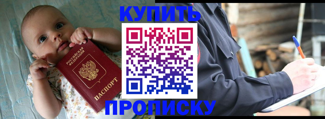 прописка поиск в Тогучине