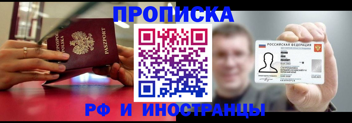 временная регистрация госуслуги в Тогучине