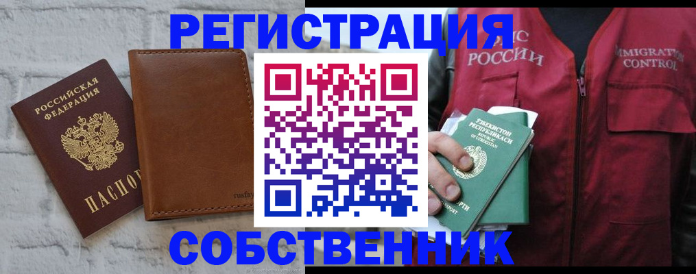 пропишу в квартире в Тогучине