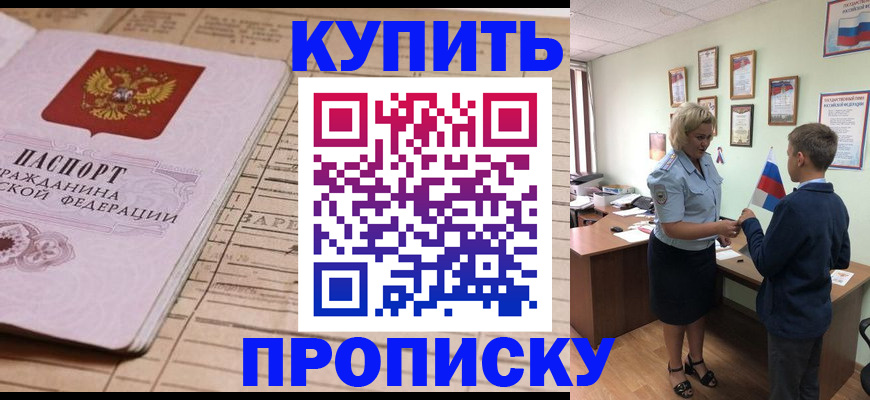 временная регистрация собственник в Тогучине