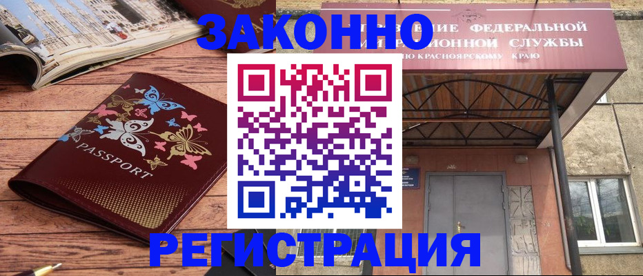 прописка поиск в Тогучине