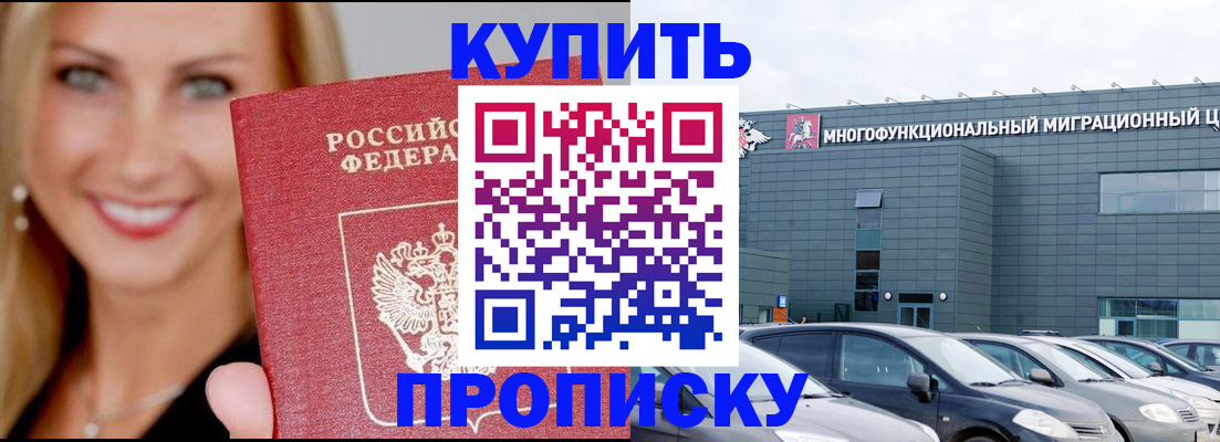 прописка поиск в Тогучине